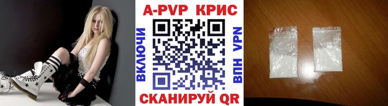 APVP кристаллы  ссылка на мегу   Аксай 