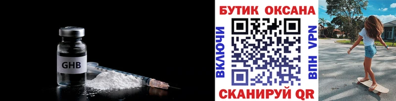 БУТИРАТ 99%  Аксай 